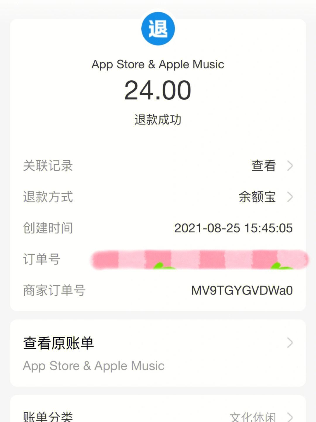 applestore退款多久到账户-apple store的退款多久到账