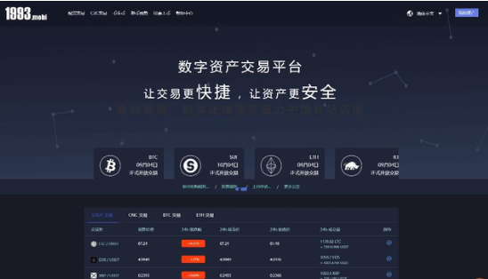 虚拟币交易所平台下载-币圈十大交易所app下载