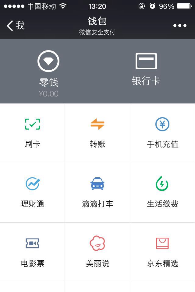 微信钱包里的钱能直接支付吗-微信钱包里的钱能不能直接转账