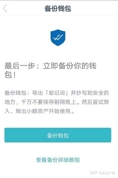 imtoken钱包密钥去哪里看-imtoken钱包密码忘记了怎么找回