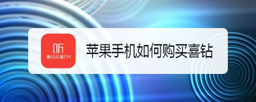 苹果官网怎么购买流程-苹果官网怎么购买手机教程