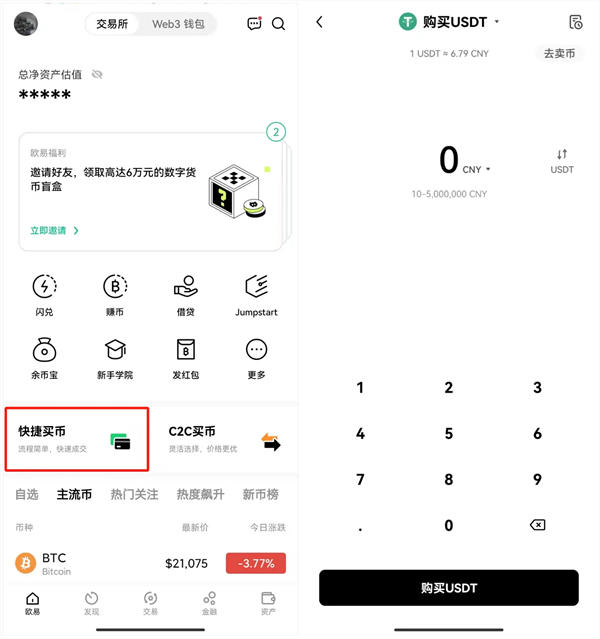 trc20交易平台排行-trxmarket交易所app