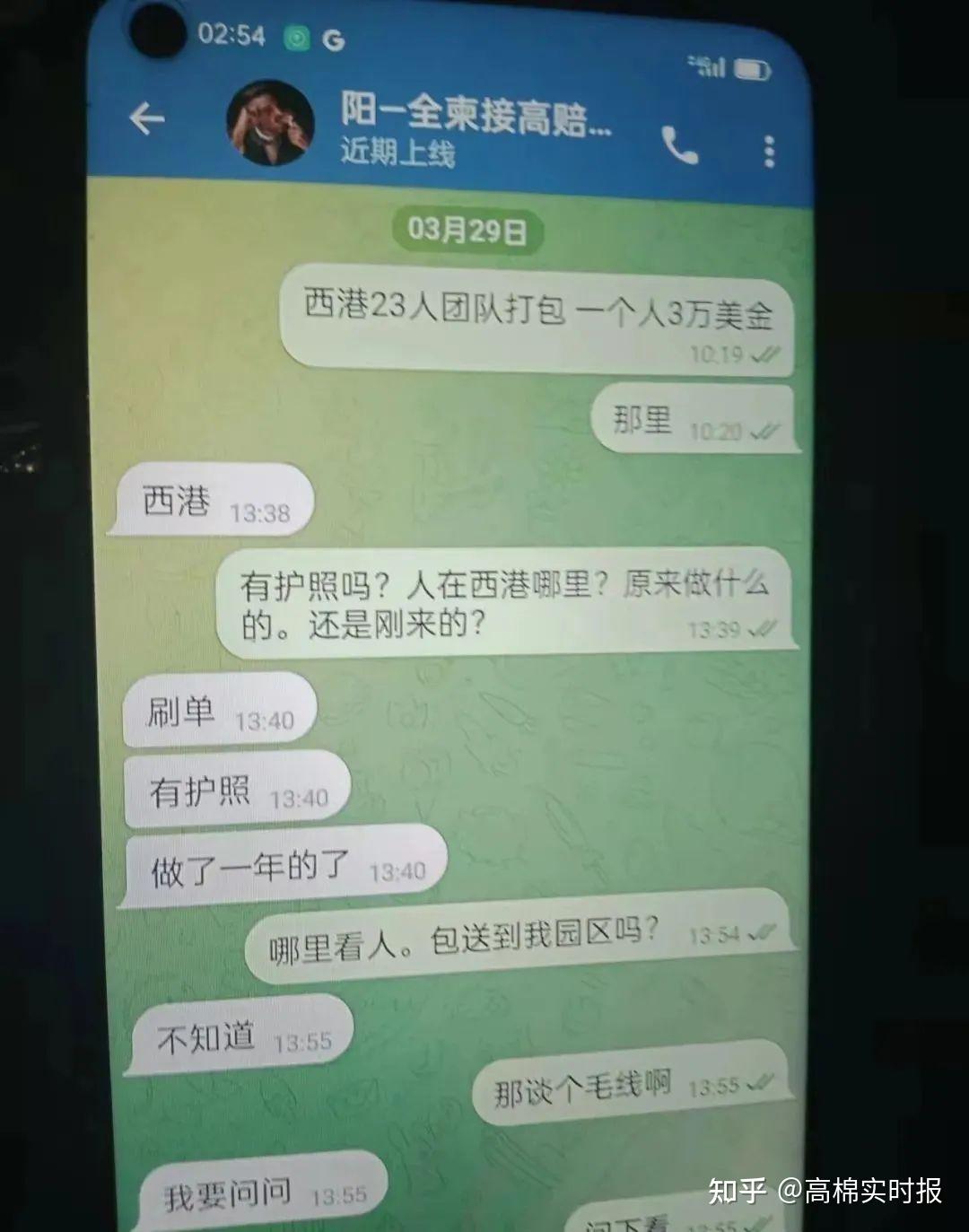 飞机怎么解除群聊限制-ios解除飞机对频道限制