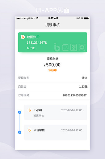 浩瀚钱包app下载-浩瀚钱包app下载官网