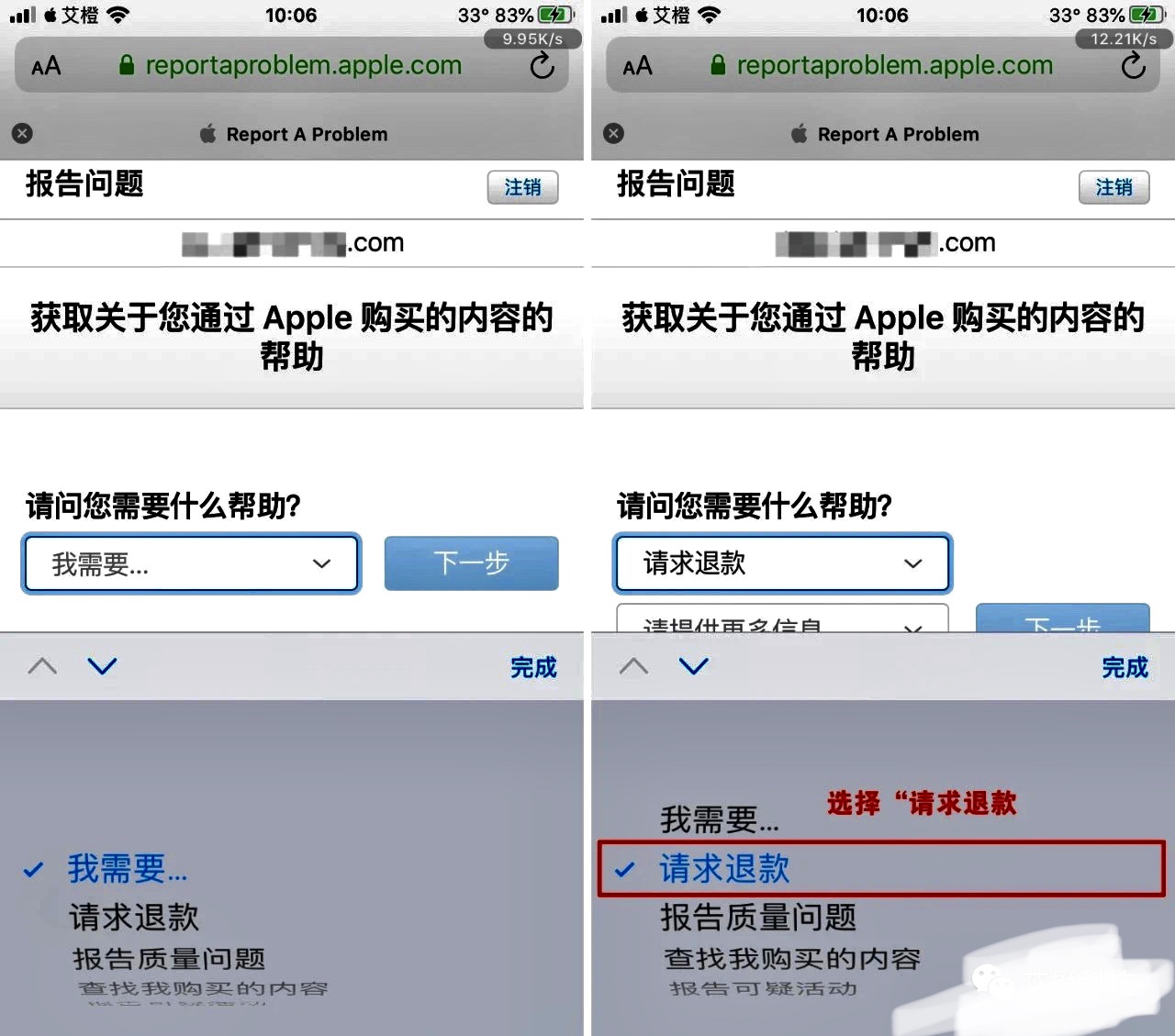 包含applestore苹果官网怎么退款的词条