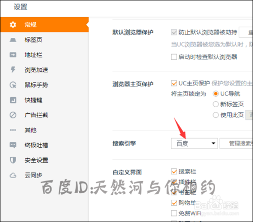 uc浏览器搜索功能用不了-uc浏览器搜索无法打开网页