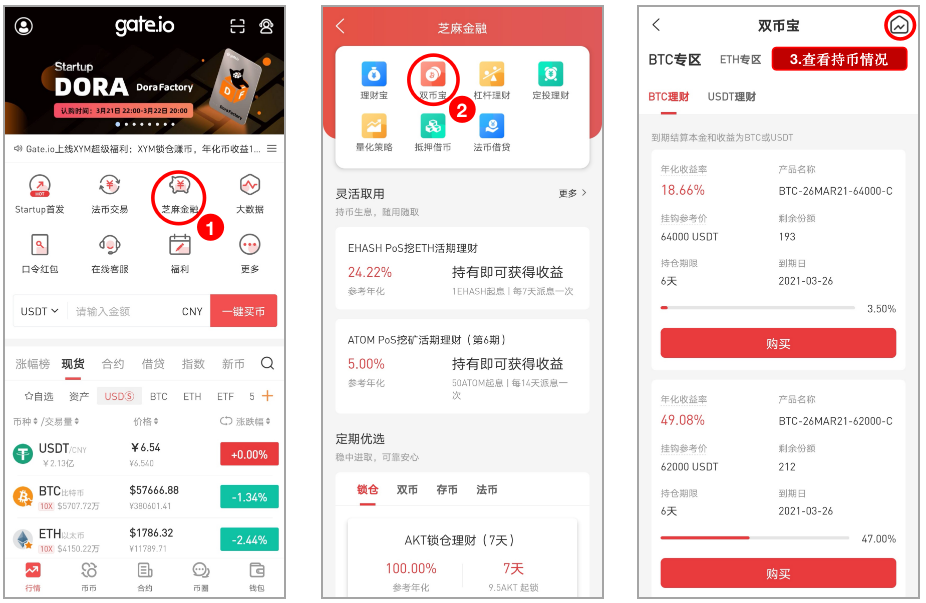下载gate.ioapp-下载gateio版本385