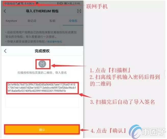 冷钱包APP-冷钱包app排行