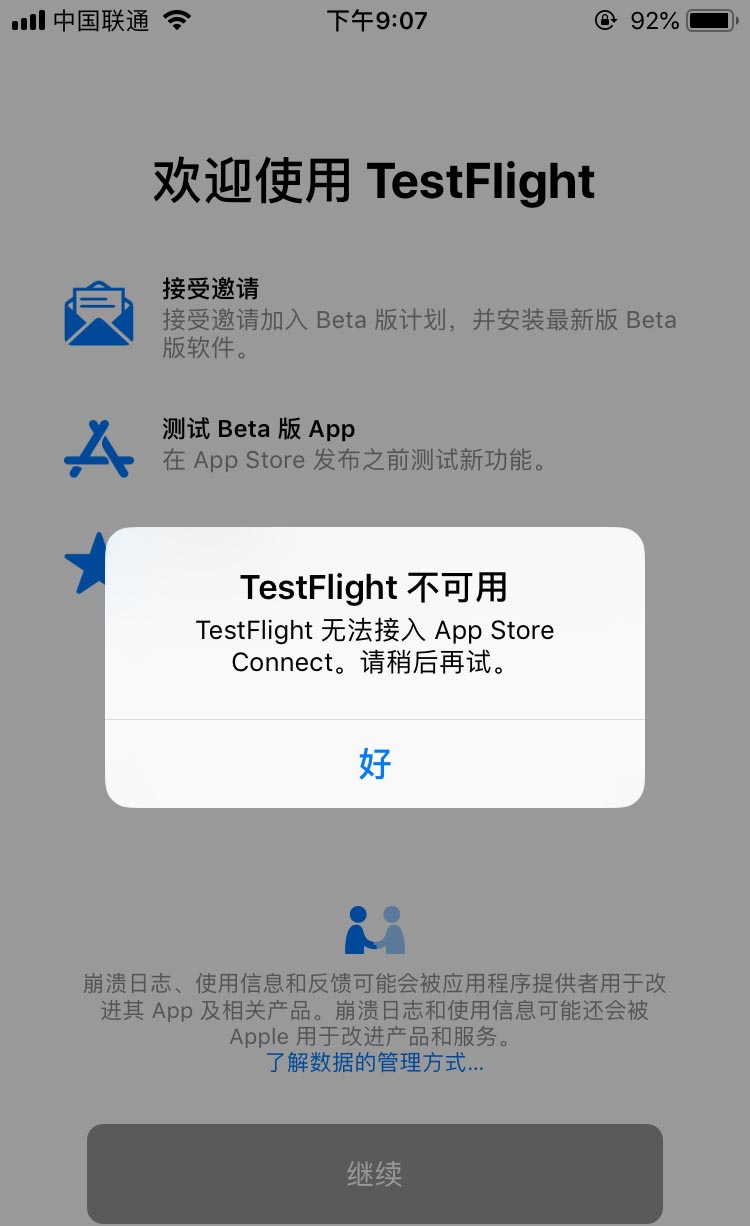 包含imtoken苹果版testflight的词条