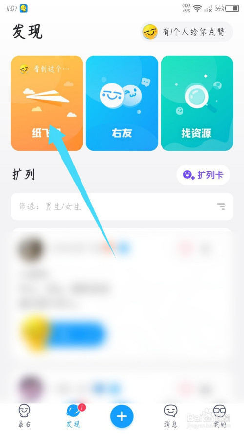 纸飞机app有什么用-纸飞机app是诈骗的吗
