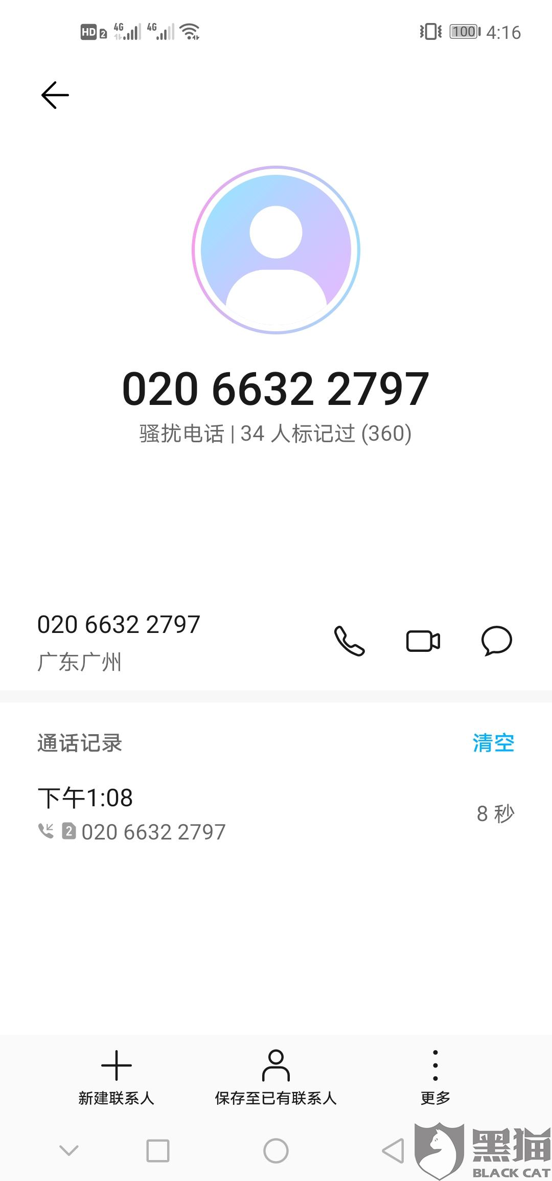 易富钱包-易富钱包没有放款怎么要我还款