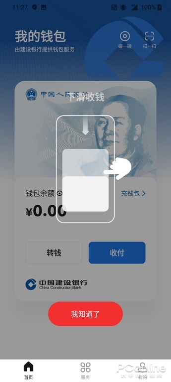数字钱包的钱怎么使用-数字钱包的钱怎么使用微信支付