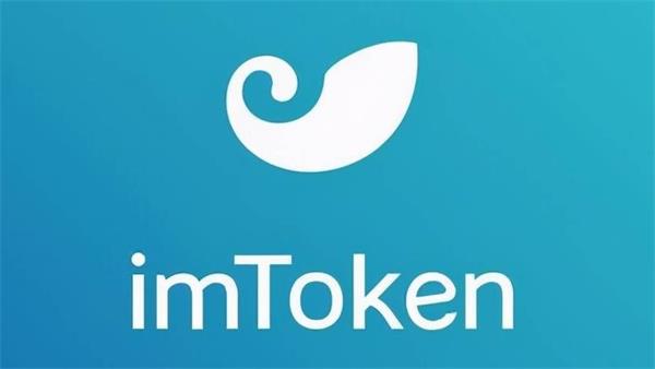 imtoken安全吗?-imtoken安全可靠吗