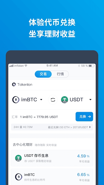 imtoken如何下载-如何下载imtoken20钱包