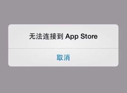 苹果不让下载软件了怎么解决-苹果不让下载软件了怎么解决呢