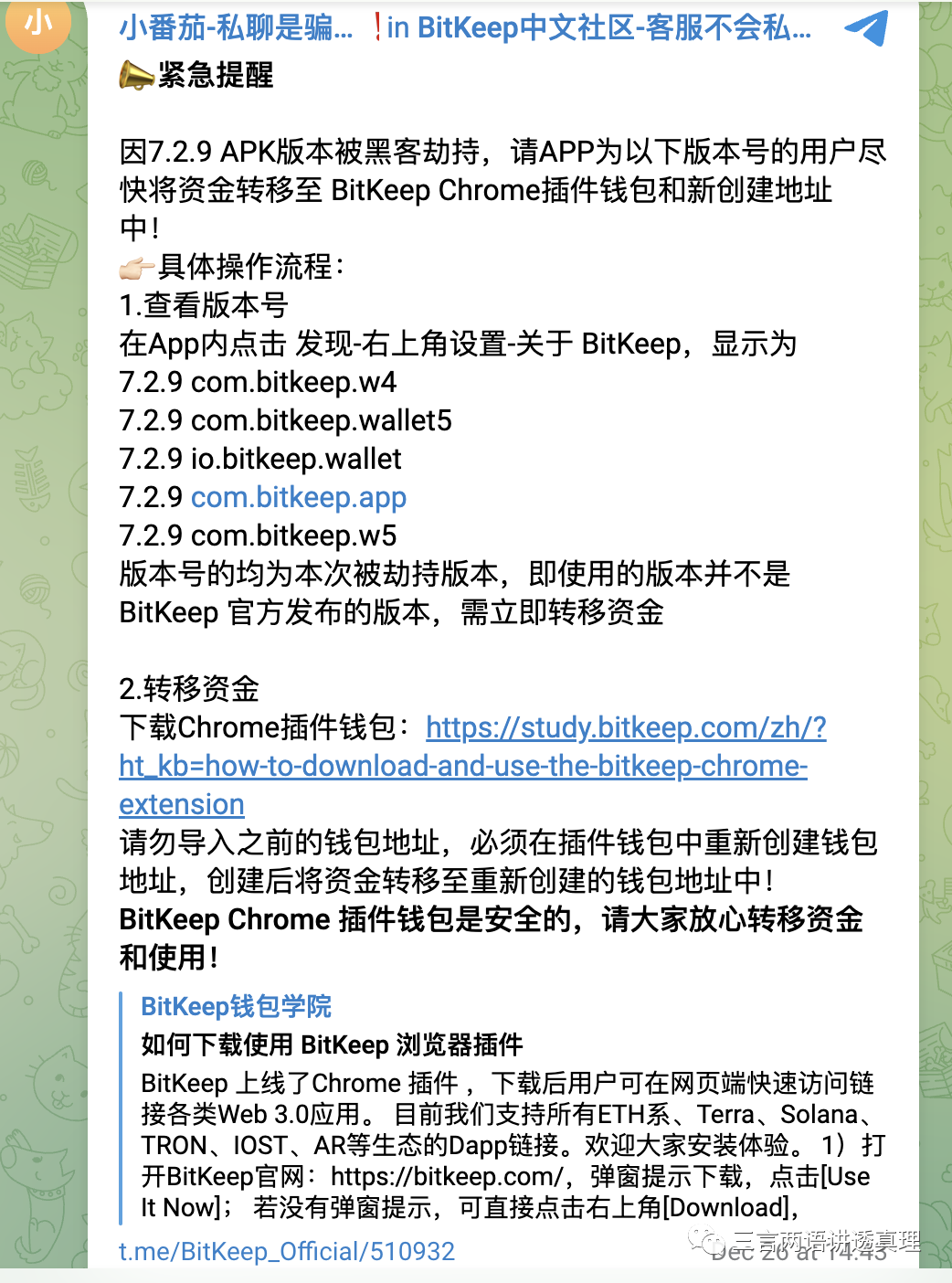 bitkeep这个钱包怎么样-bitkeep钱包和im钱包哪个好