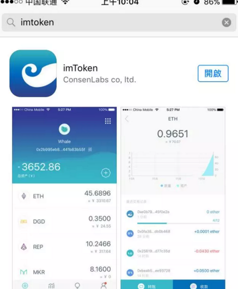 imtoken苹果版下载安装-imtoken苹果版下载20