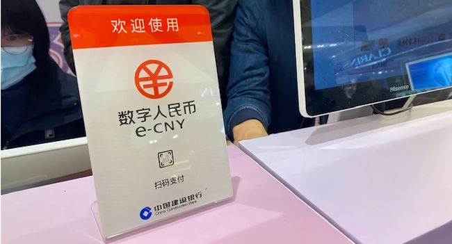 数字人民币是什么意思-数字人民币是什么意思举例说明