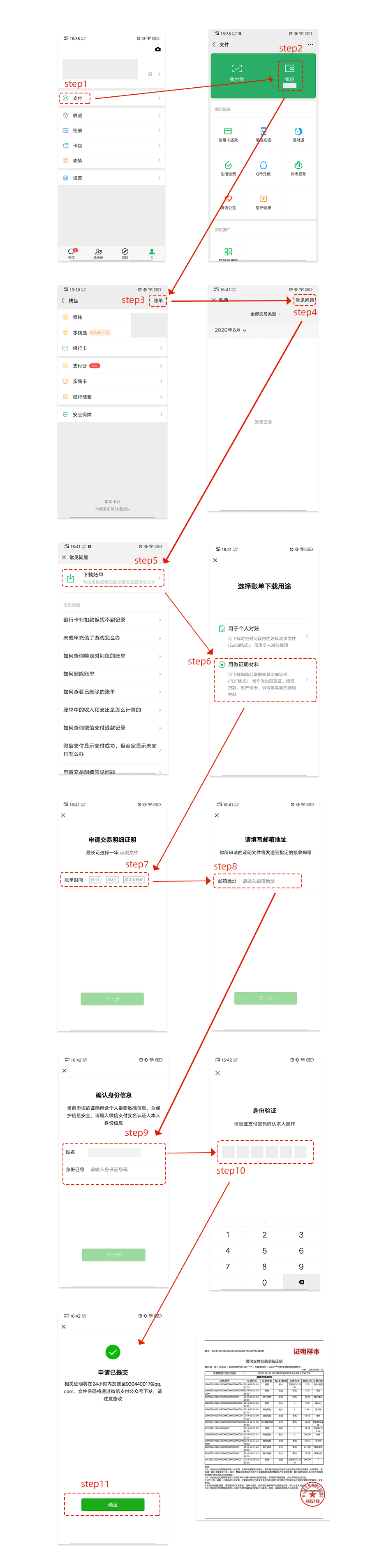 imtoken钱包fil被转走了,但转账明细里没有记录的简单介绍