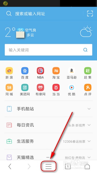 uu浏览器安卓版-uu浏览器是什么东西