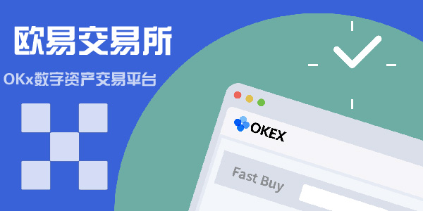 关于欧易下载的信息