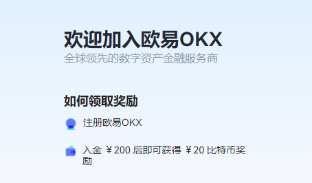 关于欧易下载的信息