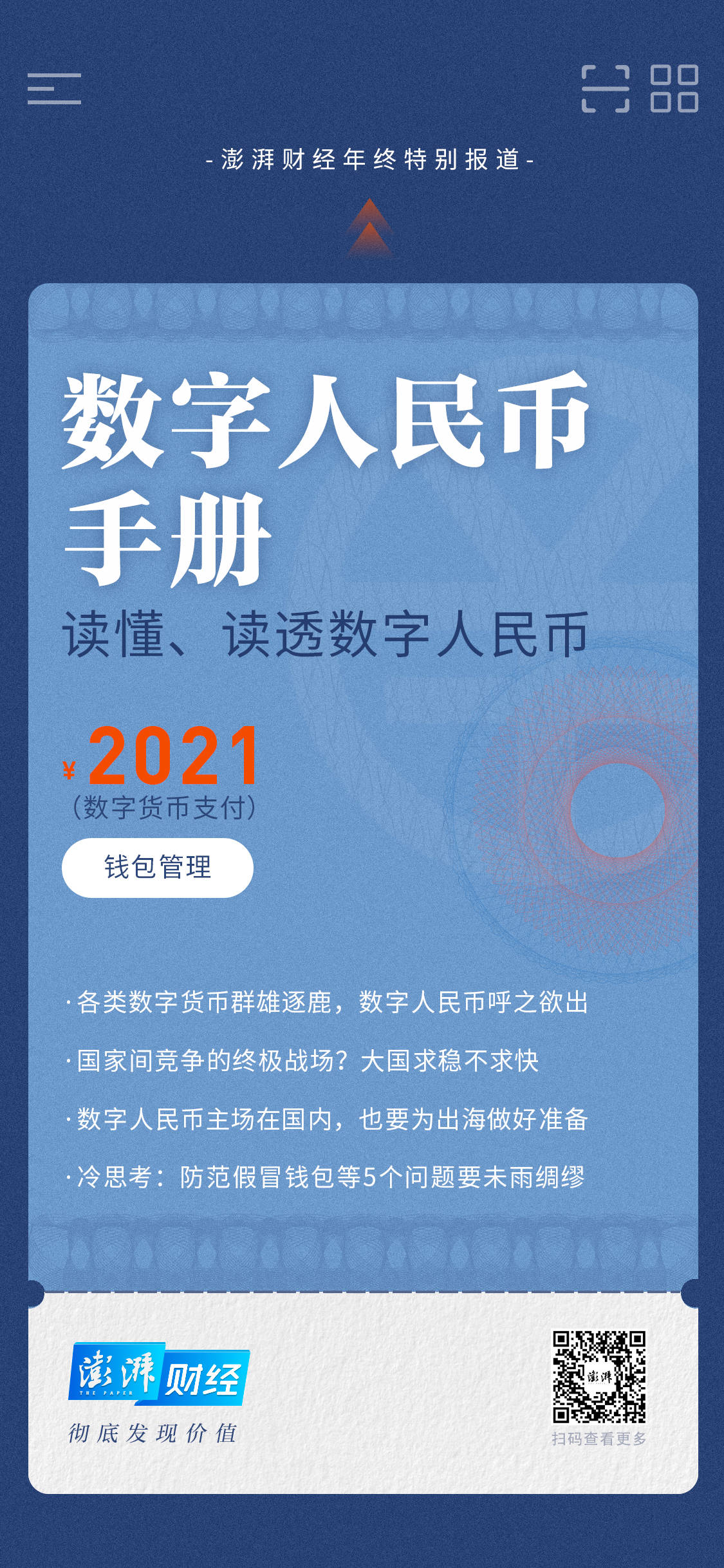 数字钱包app下载-数字钱包app下载方法