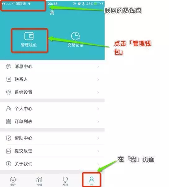 imtoken钱包怎么样退出应用-imtoken退出之后怎么重新登陆