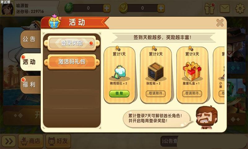 老版本迷你世界下载安装不用登录-迷你世界老版本免费下载安装手机版可以玩