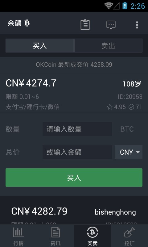 usdt交易所互转需要多久-usdt交易警察能查到本人吗