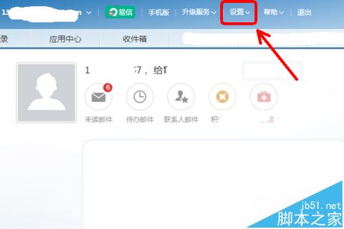 苹果手机imap是什么意思-苹果imap是什么意思怎么弄