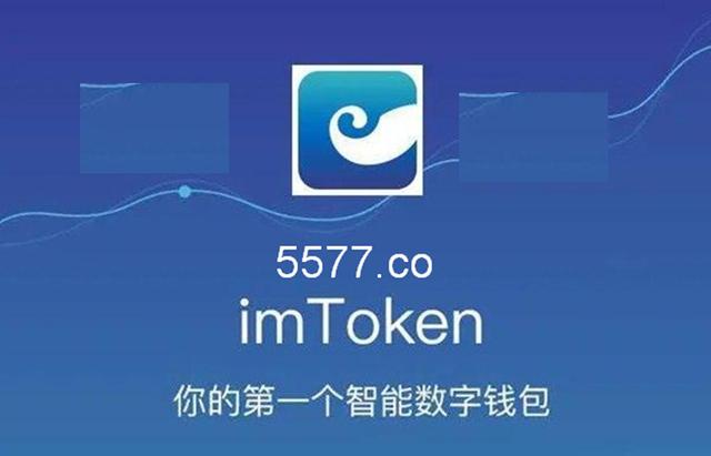 im钱包官方正版-im钱包app下载安装