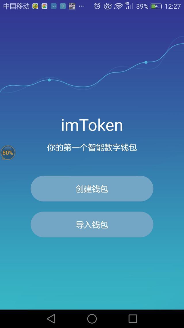 im钱包使用方法-imtoken钱包使用教程