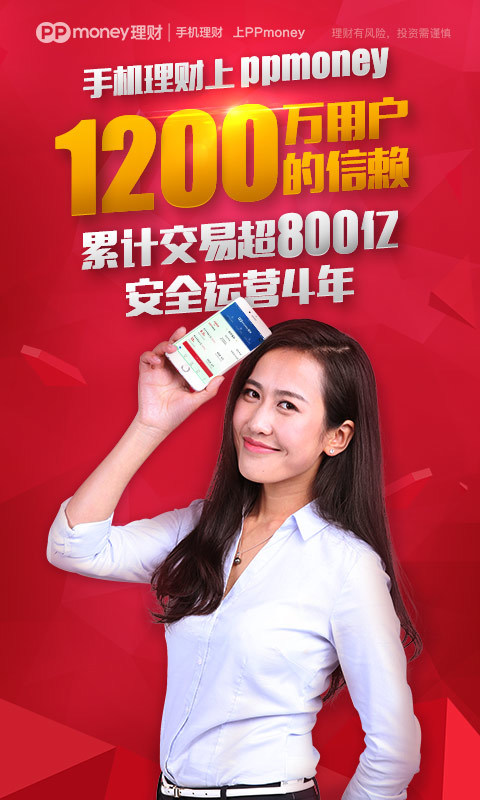 ppmoney现在-ppmoney现在情况如何