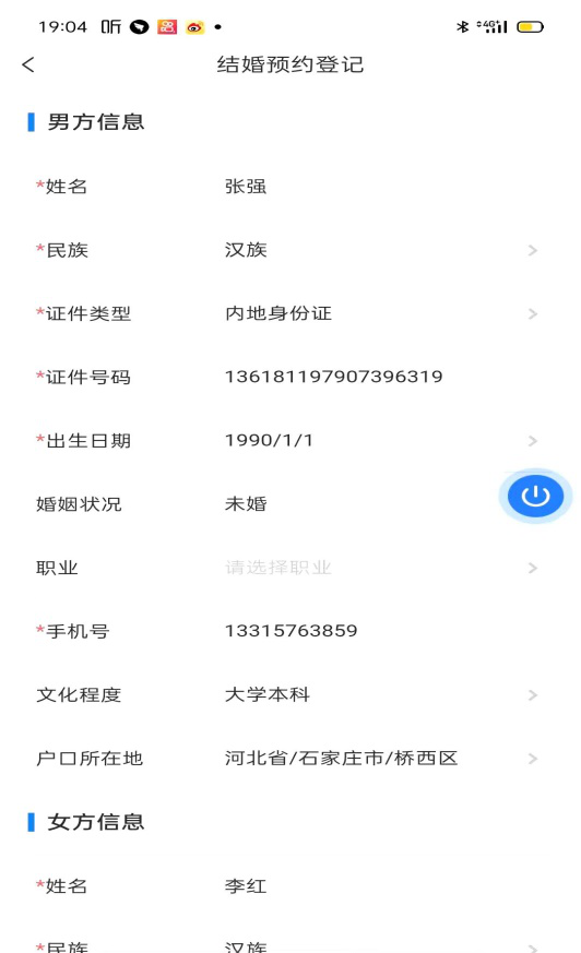 冀时办app下载-冀时办app下载安装官方