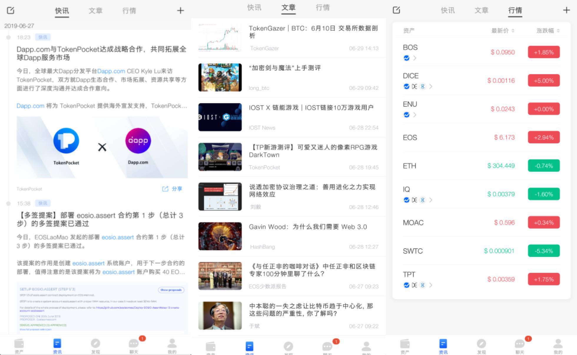 tokenpocket如何交易-tokenpocket钱包怎么用