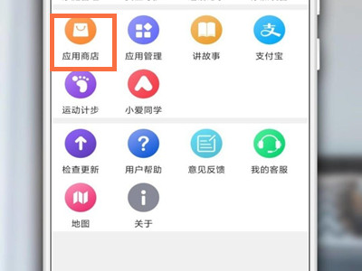 应用商店app下载官方版-应用商店app下载官方网站下载安装
