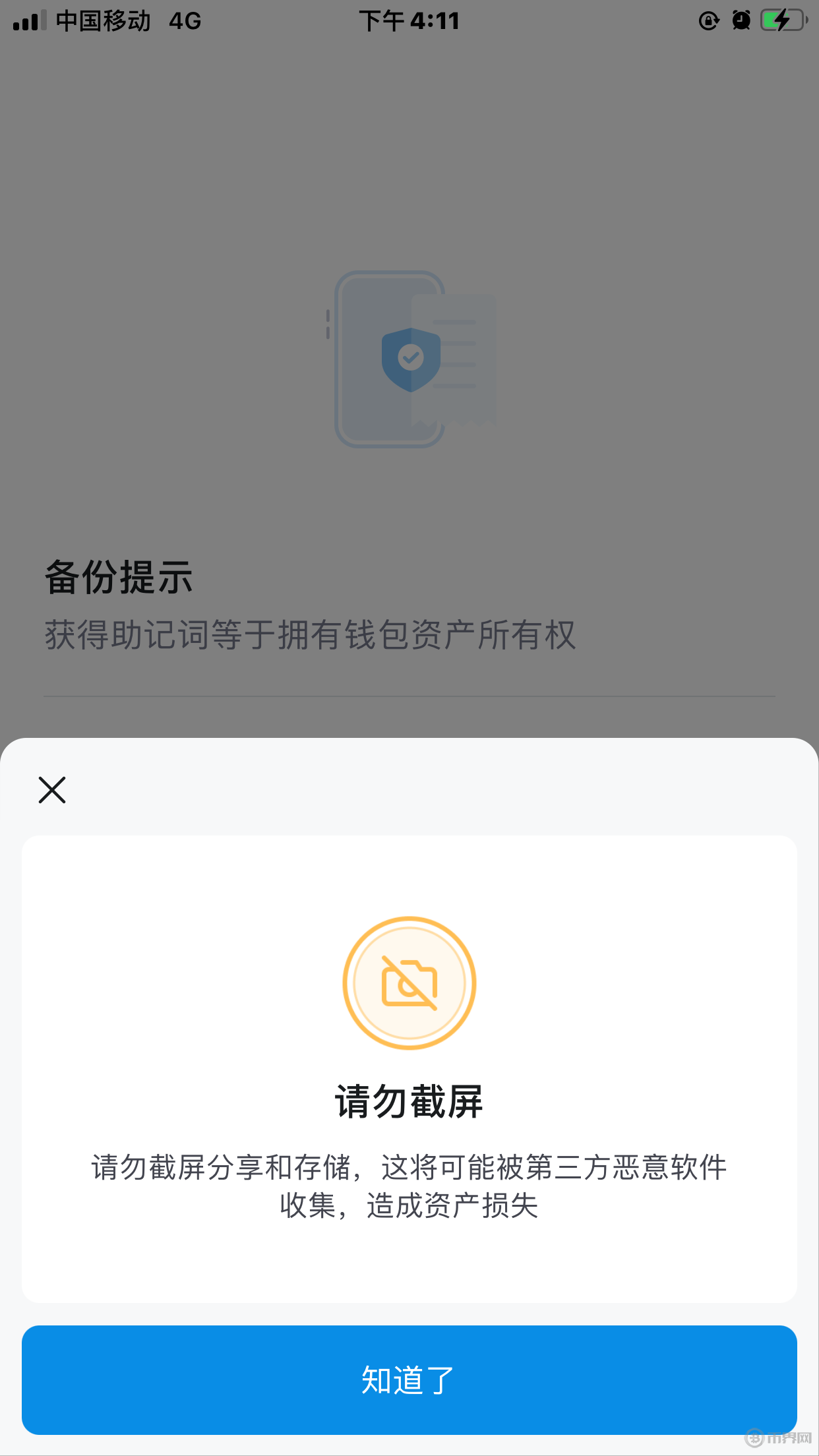 包含imtoken钱包下载不了怎么办的词条