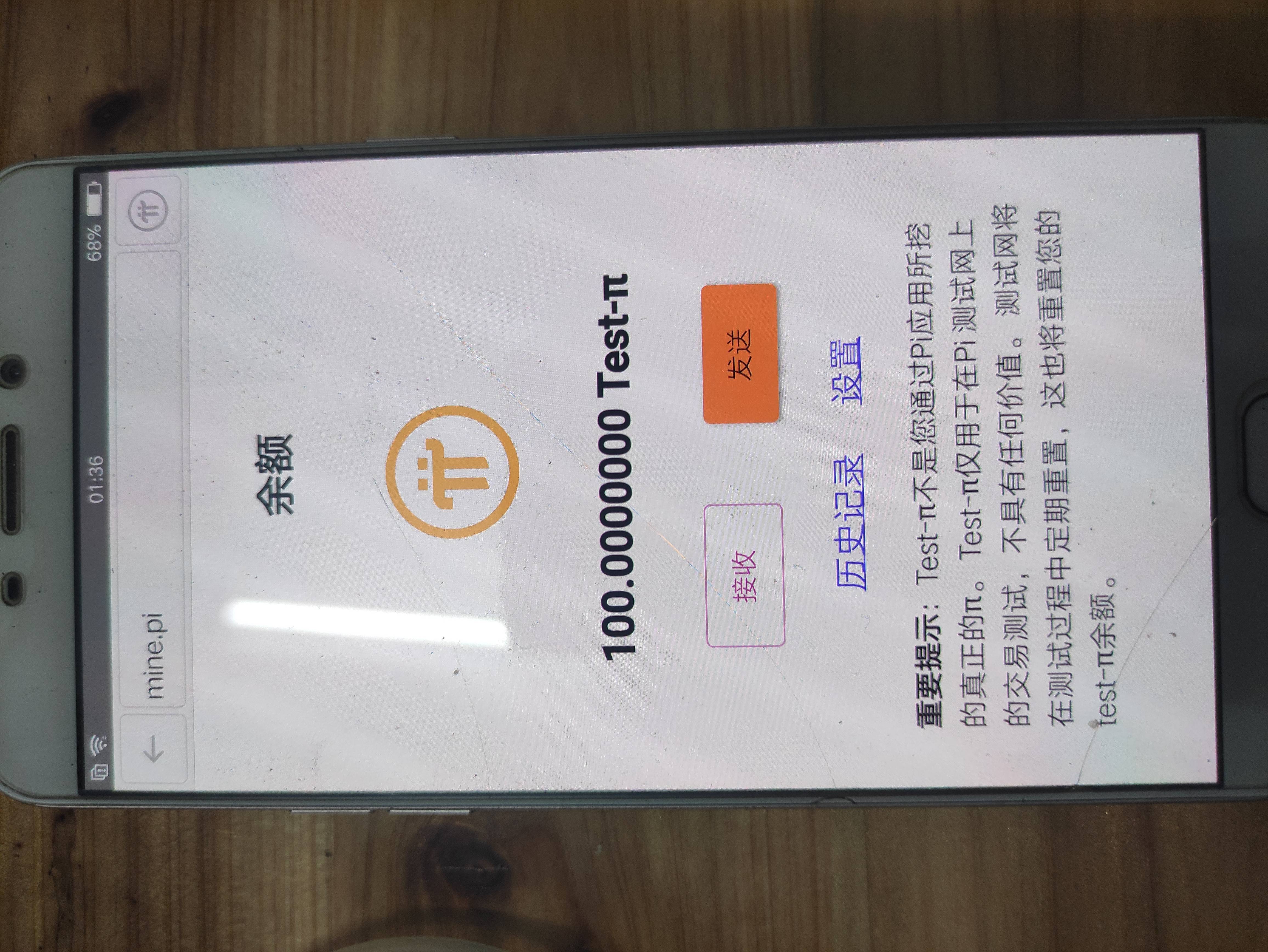 pi钱包苹果下载-pi钱包苹果手机版安装教程