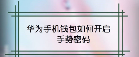 手机钱包怎么打开-手机上面的钱包怎么找