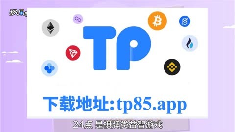 tp钱包bch-Tp钱包如何下载