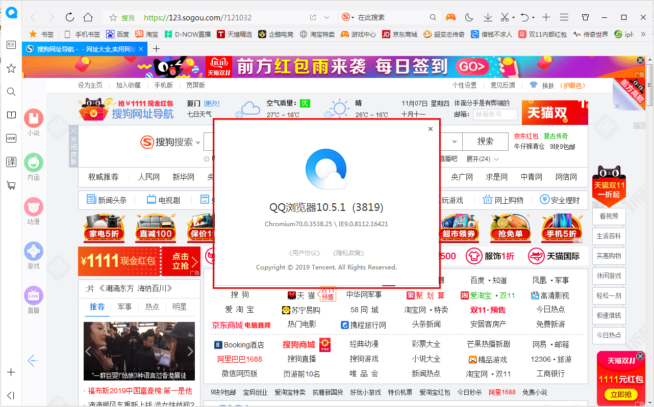 QQ浏览器极速版2019-浏览器极速版2022最新下载安装