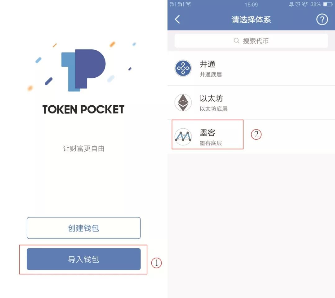 tokenpocket下载教程-tokenpocket钱包下载165