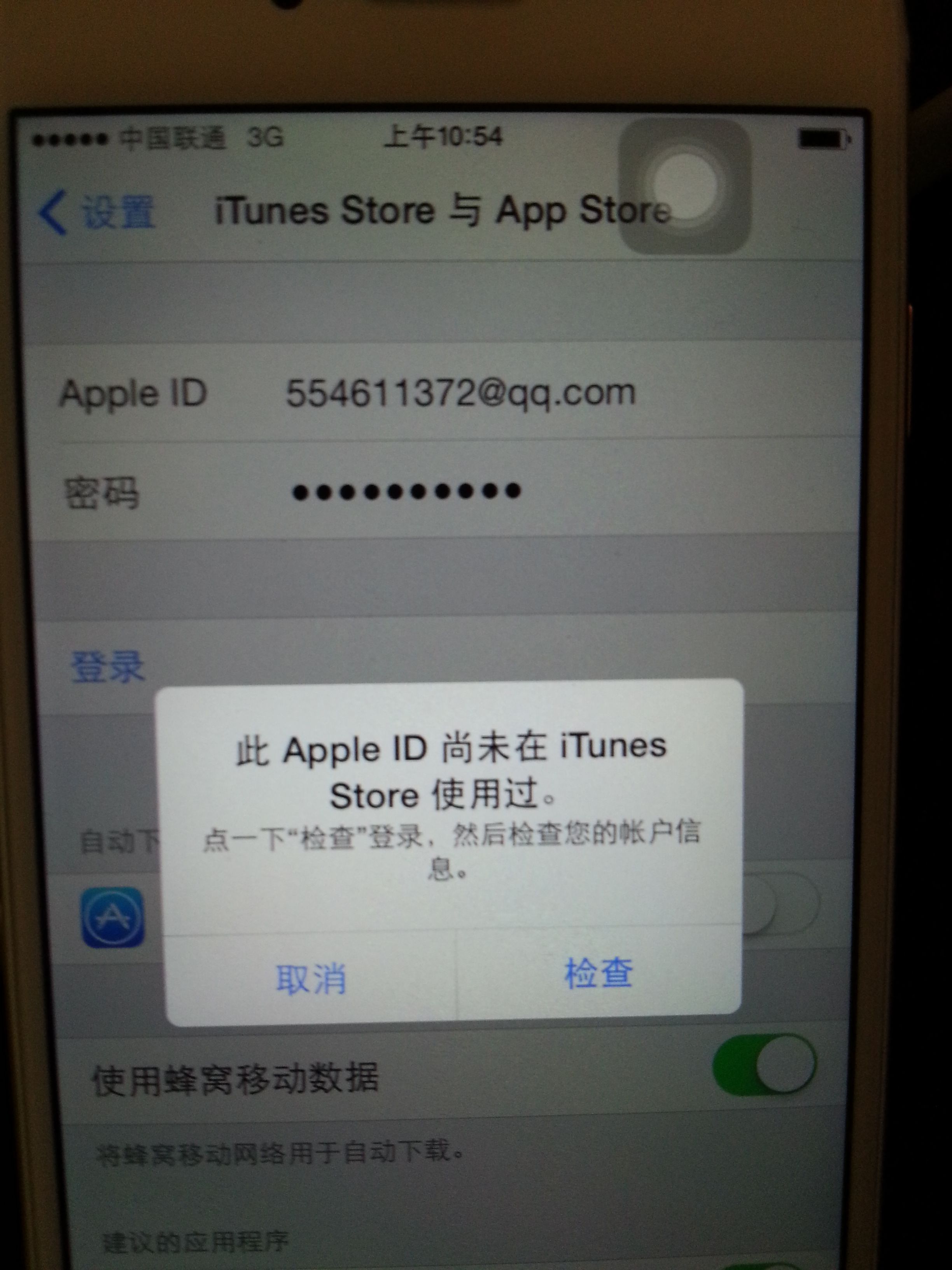 ios下载不下来软件-ios下不了软件怎么办