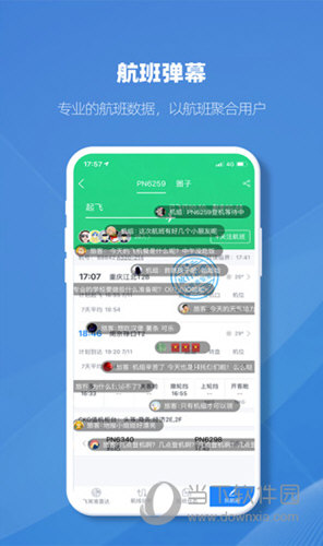 安卓版的飞机app下载地址-安卓版的飞机app下载地址是什么