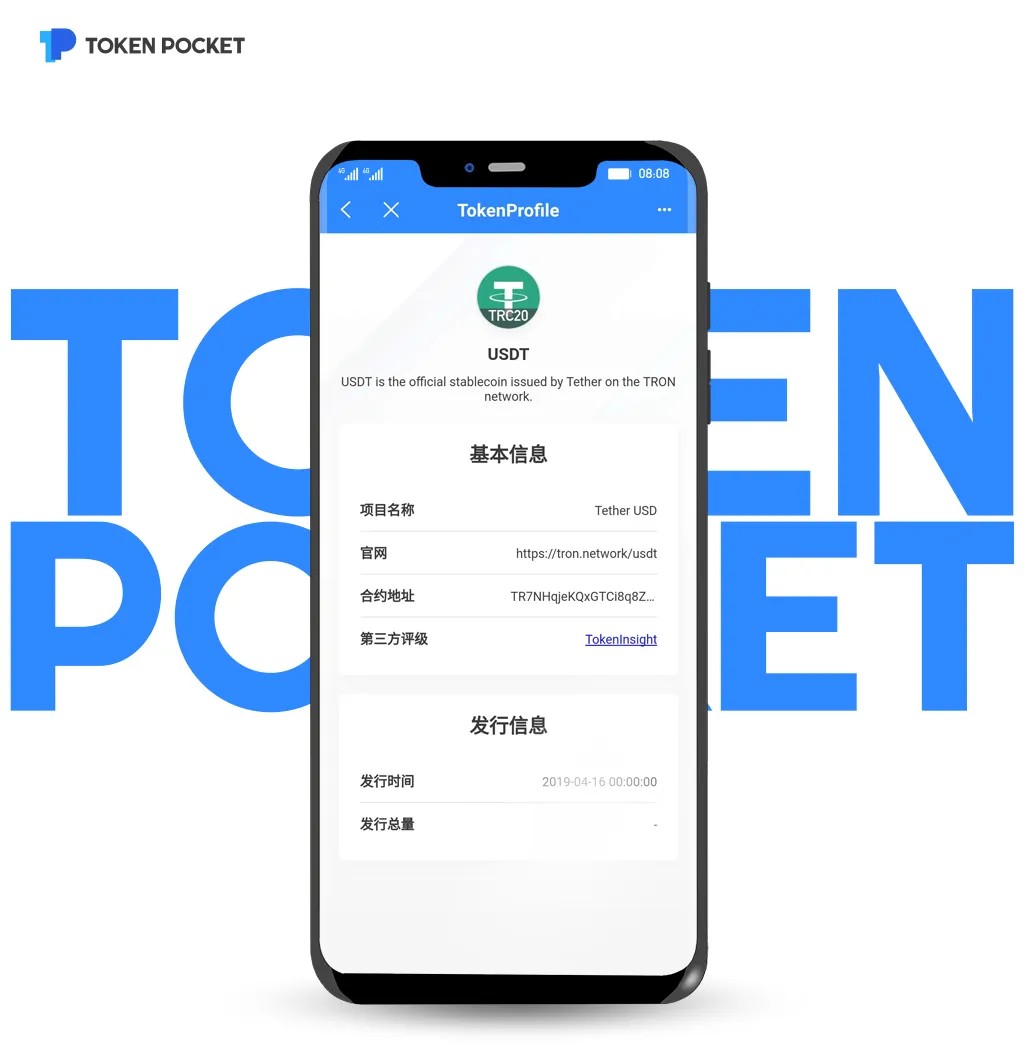 imtoken钱包trc20在哪里-imtoken的trc20怎么买trx