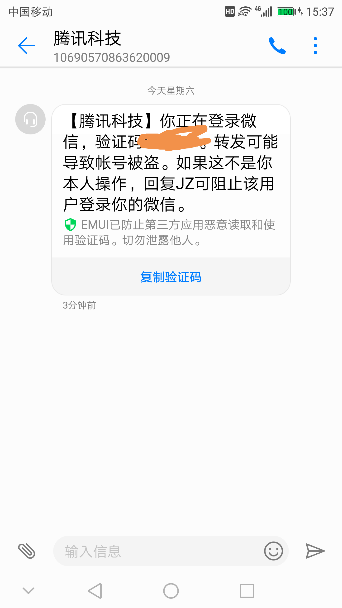 短信验证码怎么弄-为什么短信收不到验证码