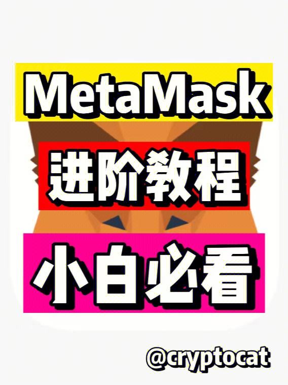 包含metamask小狐狸钱包官网5.121版本的词条