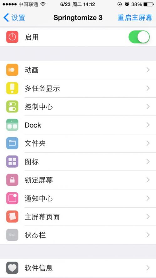 ios下载安卓软件怎么安装-ios下载安卓软件怎么安装不上