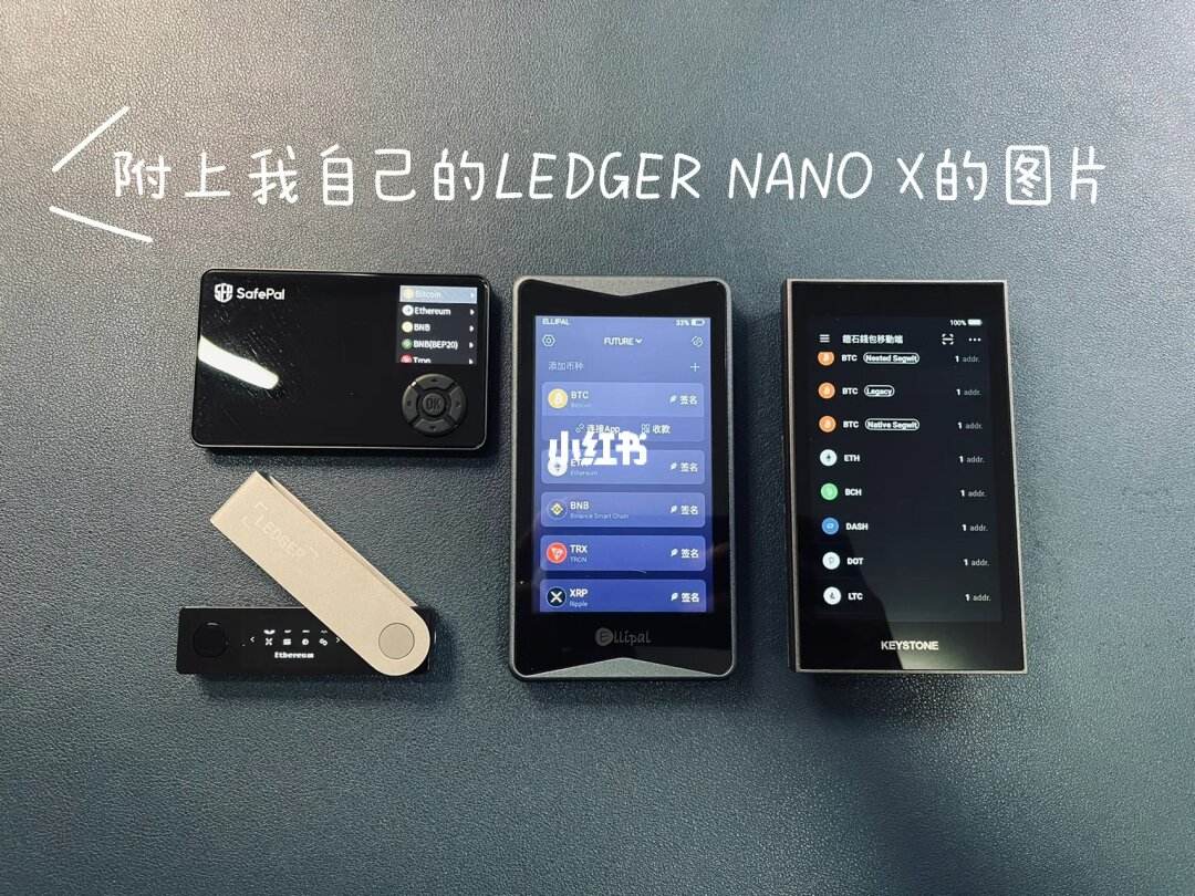 十大最安全的冷钱包图片高清-十大最安全的冷钱包图片高清版